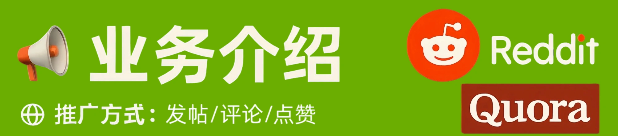 加密货币推广